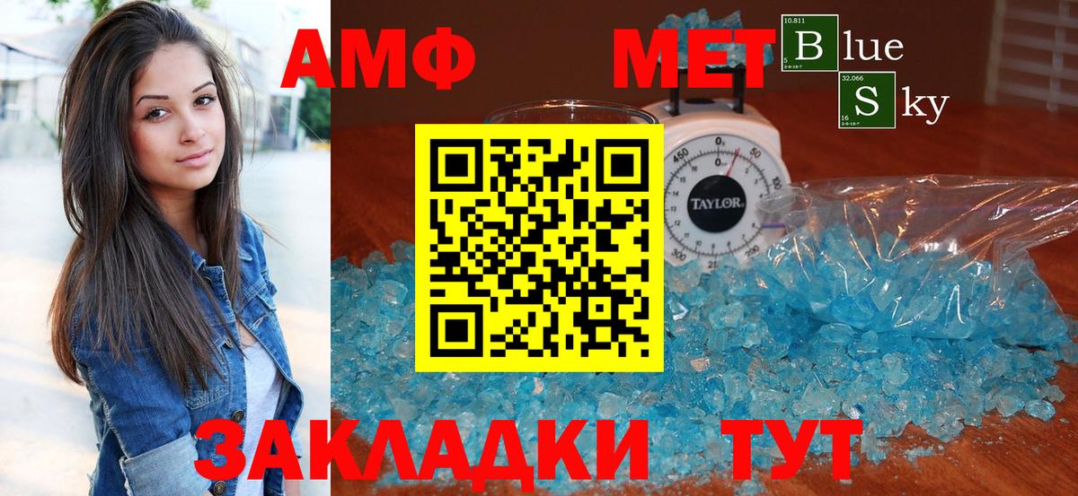 АМФ Розовый Ишимбай
