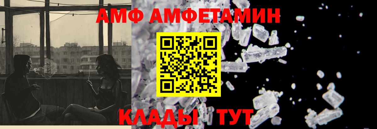Amphetamine 97%  АМФЕТАМИН  Amphetamine  Ишимбай  darknet формула  Вход с VPN 