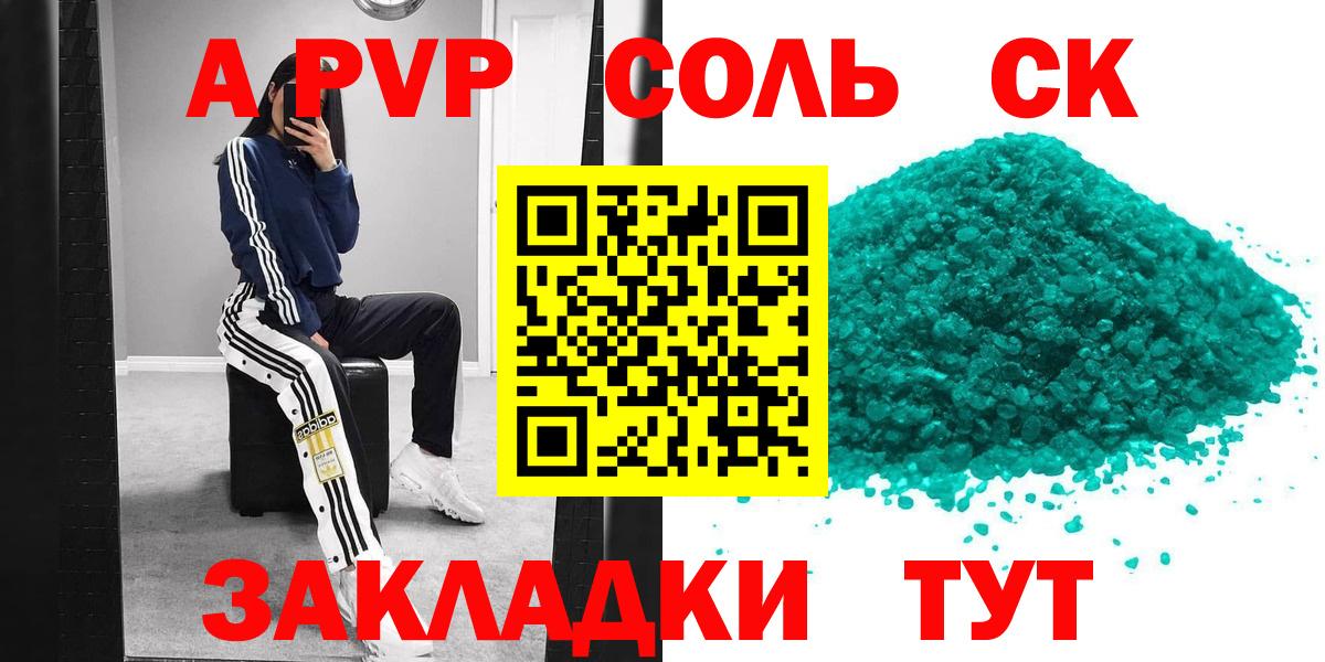 APVP СК КРИС Ишимбай