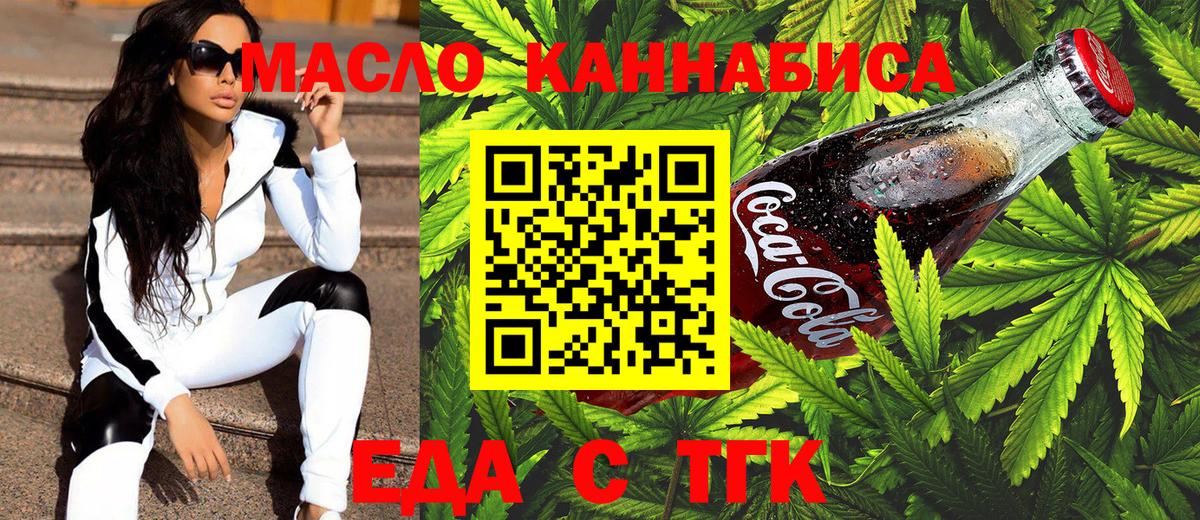 Canna-Cookies конопля Ишимбай