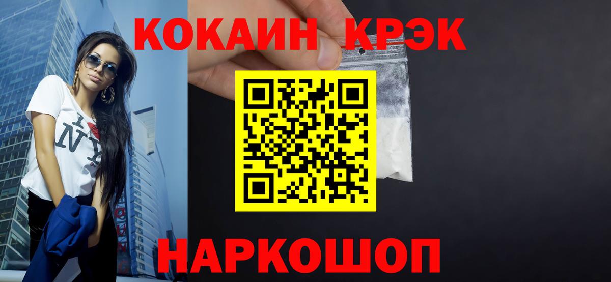 Cocaine Боливия  магазин    Cocaine VHQ  Ишимбай  Вход с VPN 