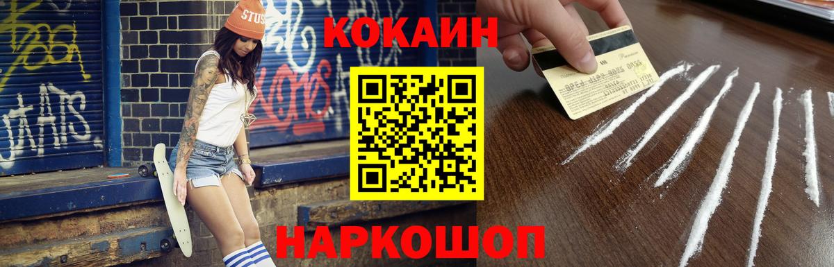 Cocaine Fish Scale Ишимбай