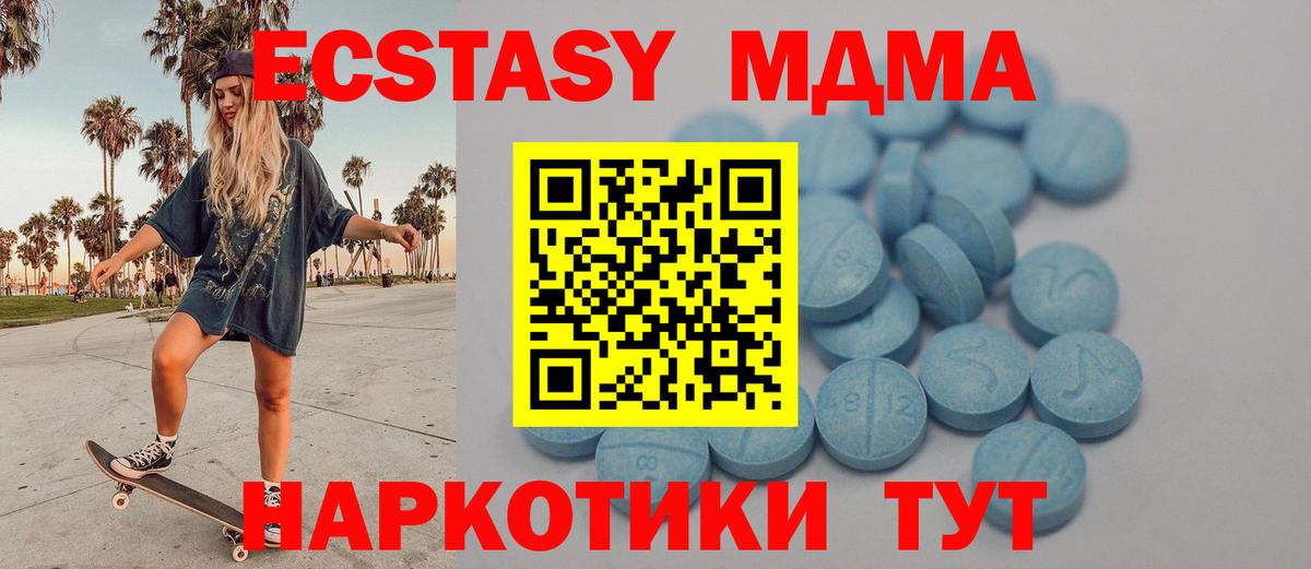 Экстази круглые Ишимбай
