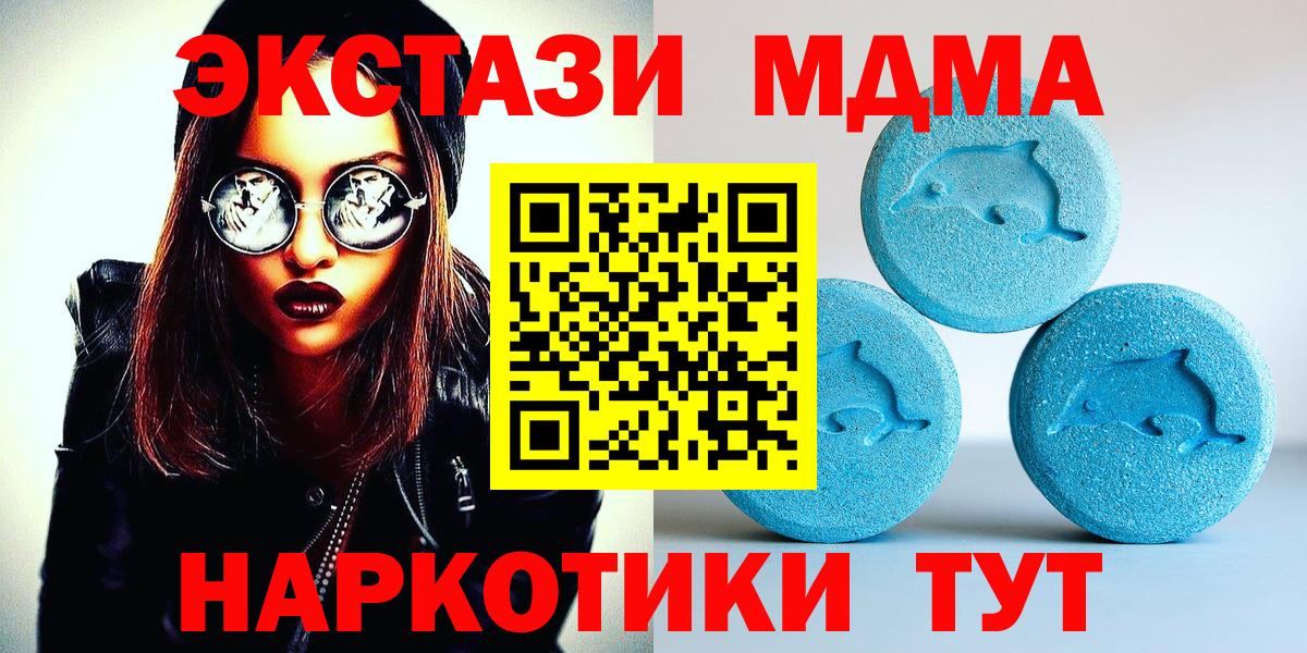 ЭКСТАЗИ DUBAI  Вход с VPN  Экстази 300 mg  Ecstasy  Ишимбай 