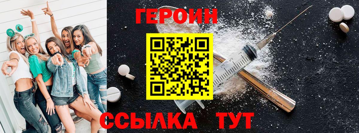 Героин Афган Ишимбай