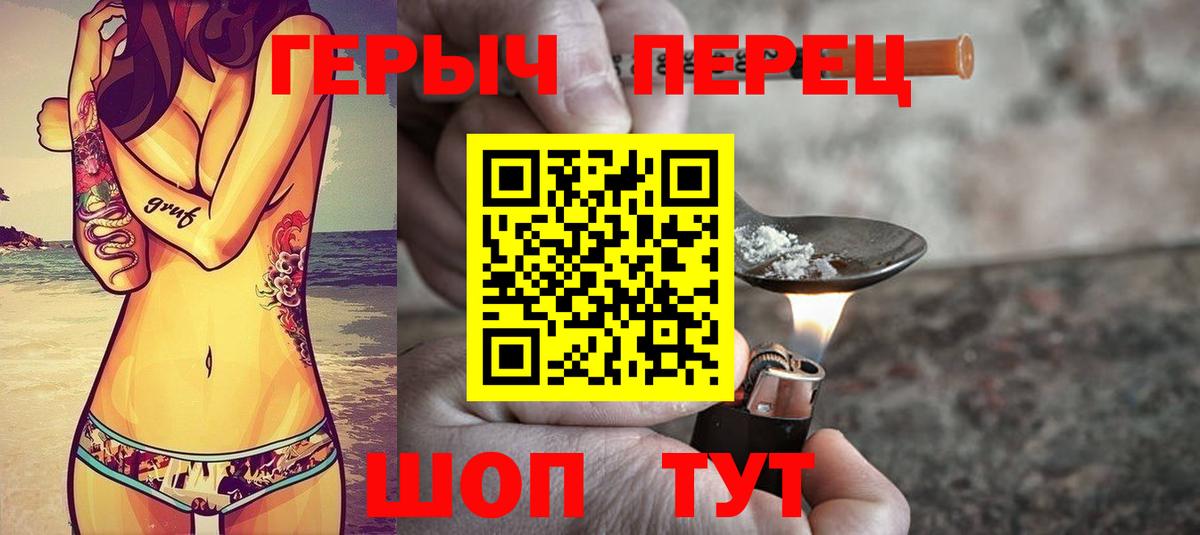 Героин гречка  Вход с VPN  Ишимбай 