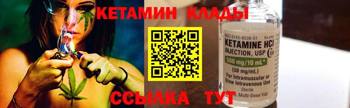 КЕТАМИН ketamine  Вход с VPN  Ишимбай 