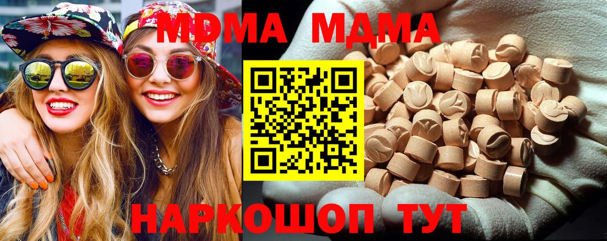 Ишимбай  МДМА Molly  MDMA  МДМА молли  Вход с VPN 