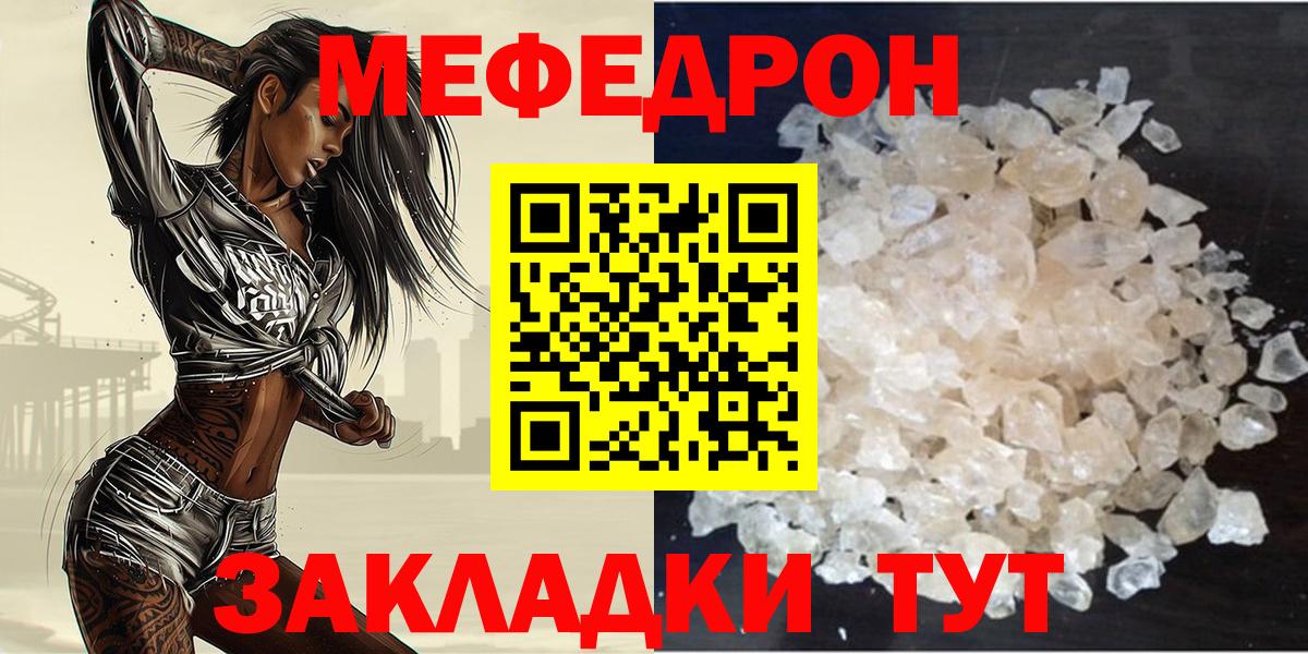 Ишимбай  МЯУ-МЯУ VHQ  Мефедрон  Вход с VPN 