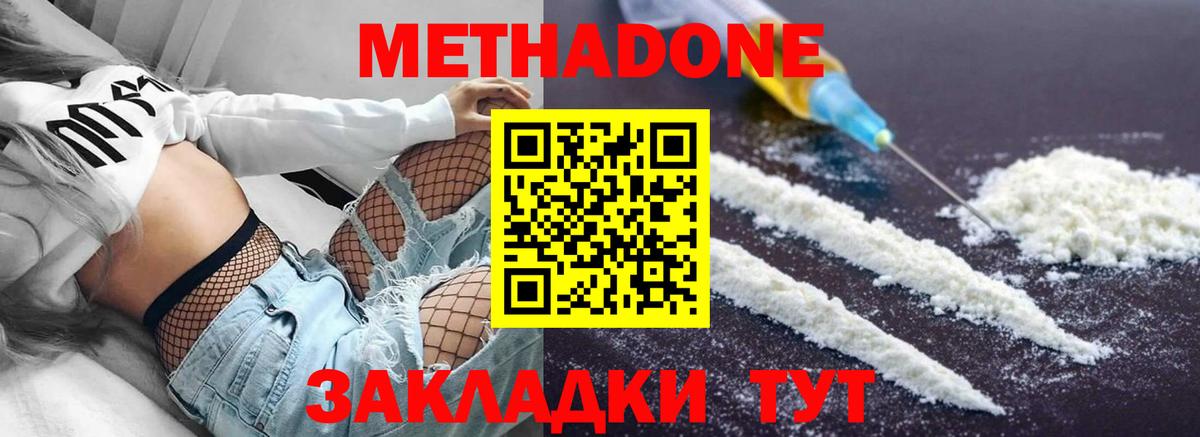 Ишимбай  Метадон кристалл  Вход с VPN  Метадон кристалл 