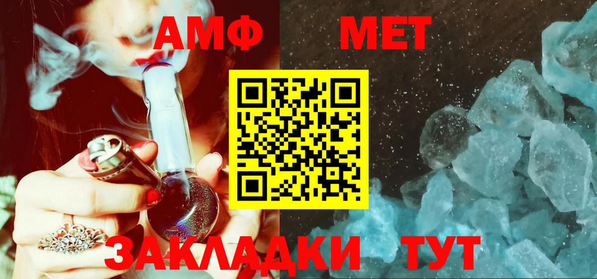 Метамфетамин мет Ишимбай