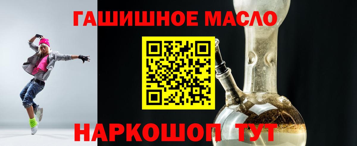 закладка  Вход с VPN  Ишимбай  ТГК вейп с тгк  Дистиллят ТГК вейп с тгк 